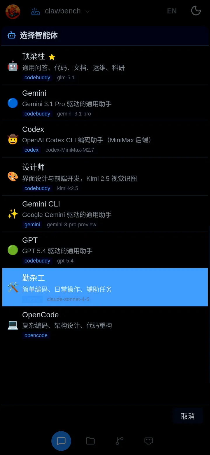 智能体选择