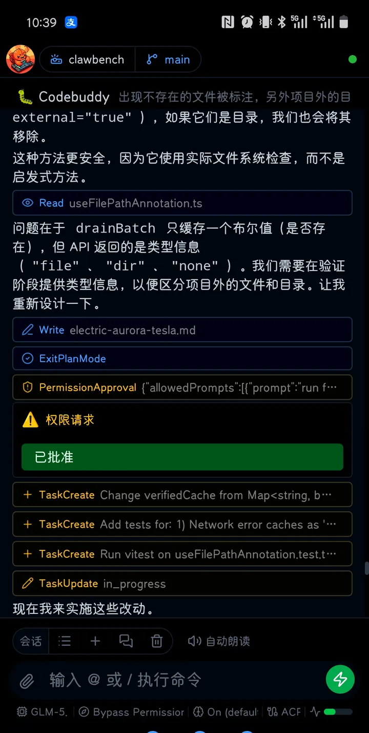 AI 对话与工具调用